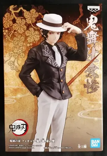 BANDAI SPIRITS 피규어 귀노장 제1형 키부츠지 무잔
