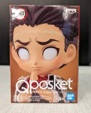 BANDAI SPIRITS Q posket petit vol.5 히메지마 교메이