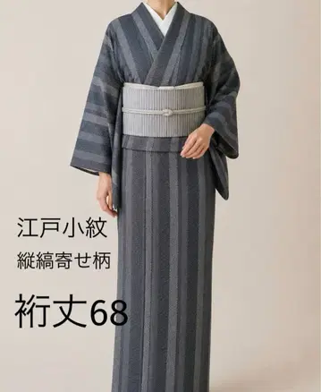 순수 실크 에도 코몬 세로 줄무늬 모음 패턴 1 (호몬기, 블랙 토메소데, 츠무기, 후쿠로 오비 등도 판매)
