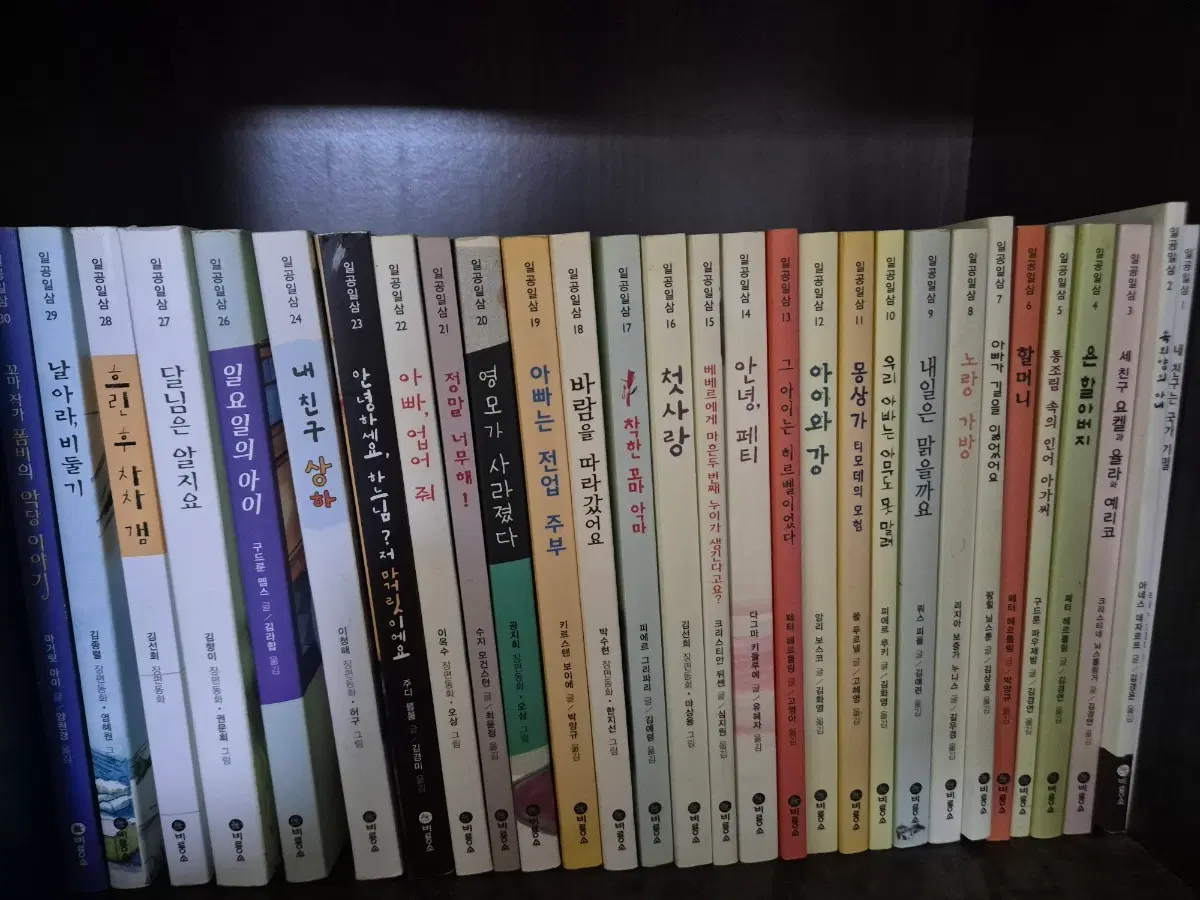 1013 비룡소 1-30