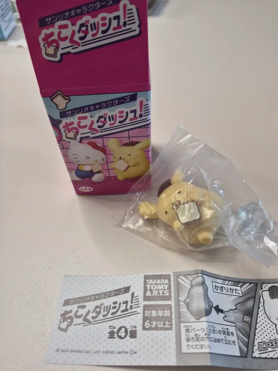 산리오 캐릭터즈 지각이다 식빵 폼폼푸린
