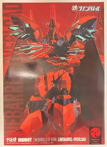 센치넬 RIOBOT 라인바렐 오버로드
