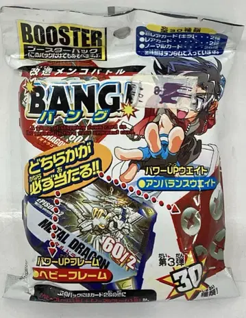 타카라 BANG! 부스터 세트 3