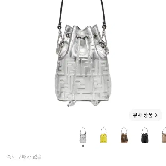펜디 몬트레조 FF 모티프 레더 미니백 실버