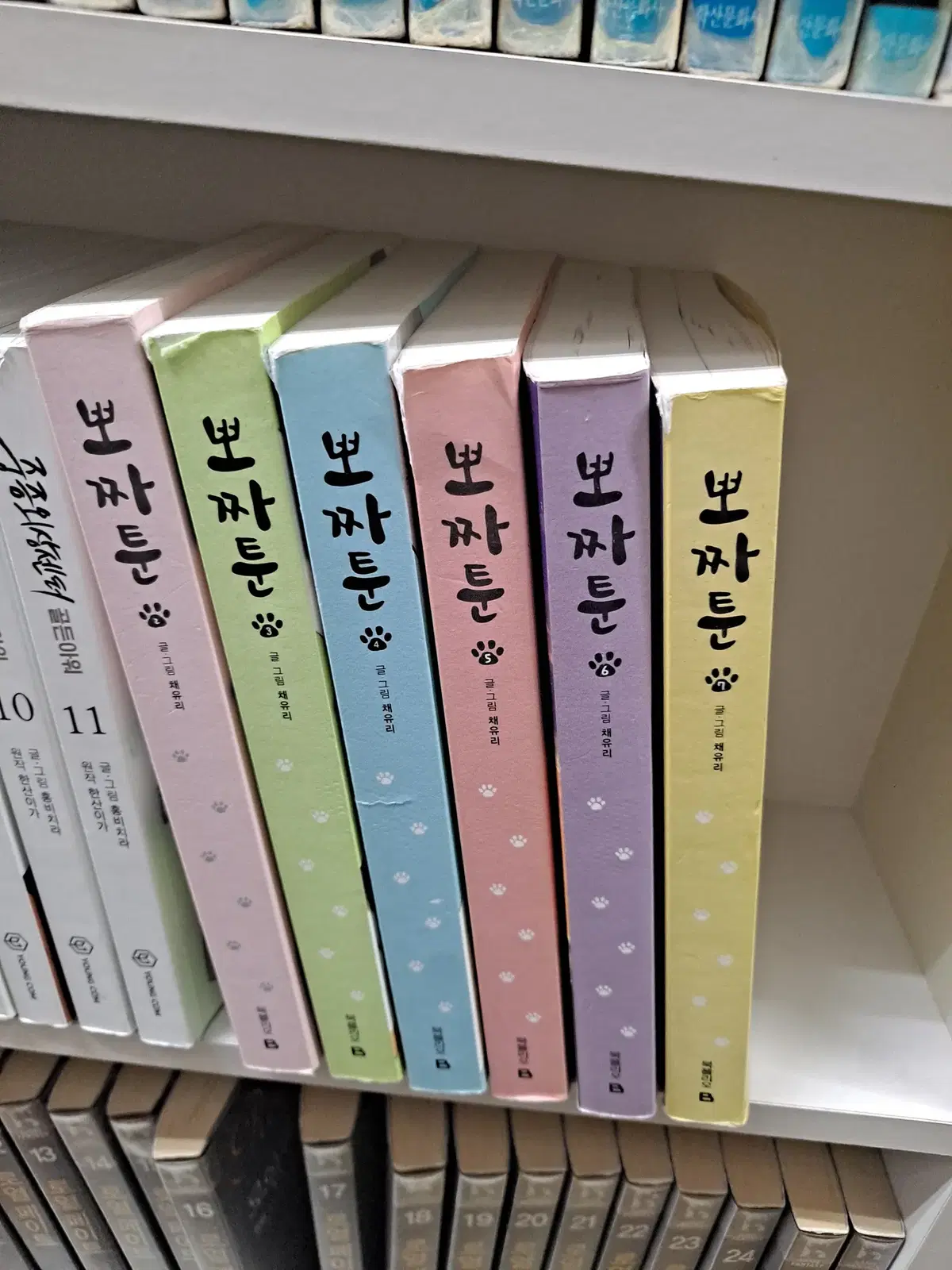 뽀짜툰 1-6 중고만화책 만화짱많아 프로안전상점