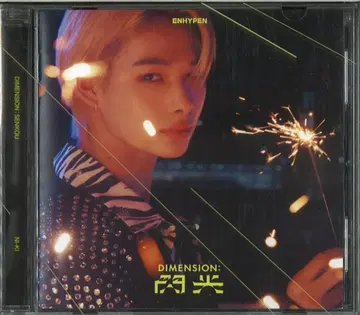 ENHYPEN 솔로 자켓반 NIKI DIMENSION:섬광