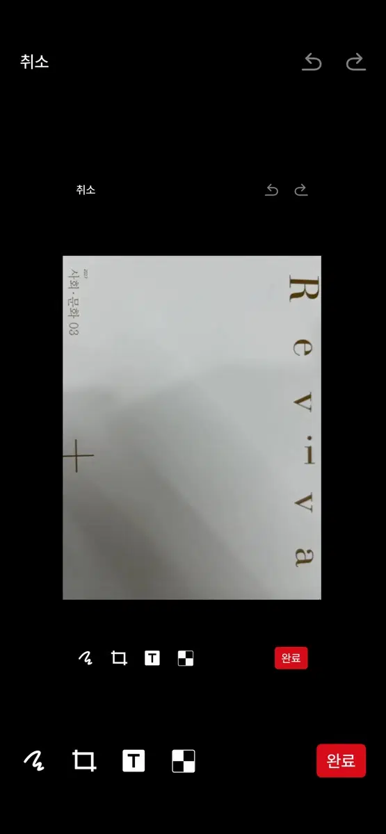 2027 시대인대 리바이벌 사문3