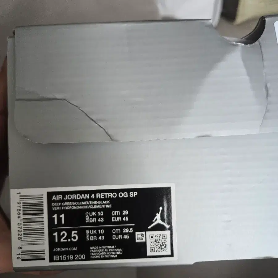 조던4 언디핏 290 새것