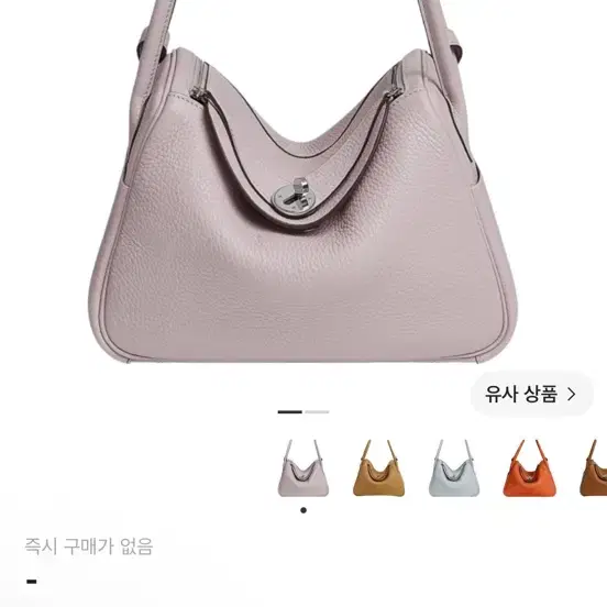 에르메스 린디 26 클레망스 모브빨 컬러