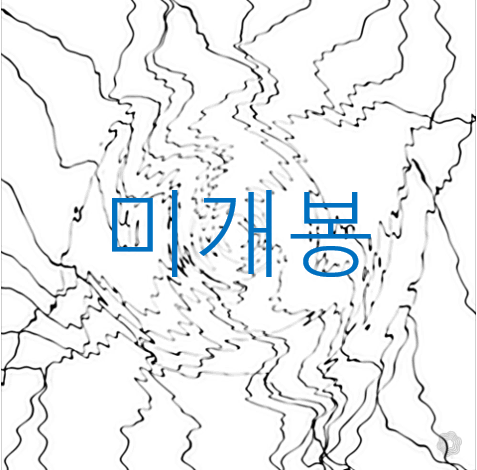 [미개봉] 트왱스타 (Twangsta) - EP (CD)