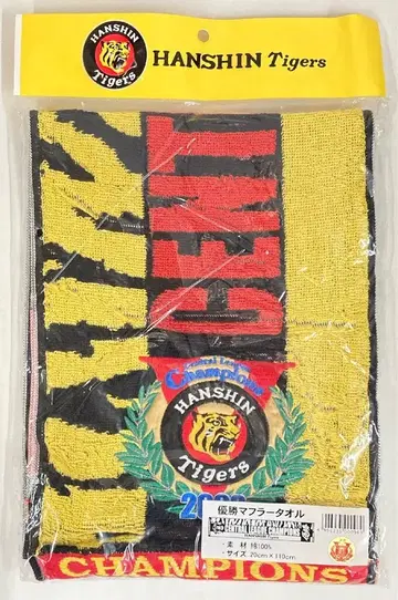 한신 타이거즈 2003 우승 머플러 타월