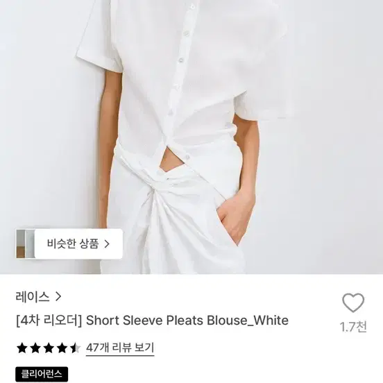 Rrace 레이스 Short Sleeve Pleats Blouse_White