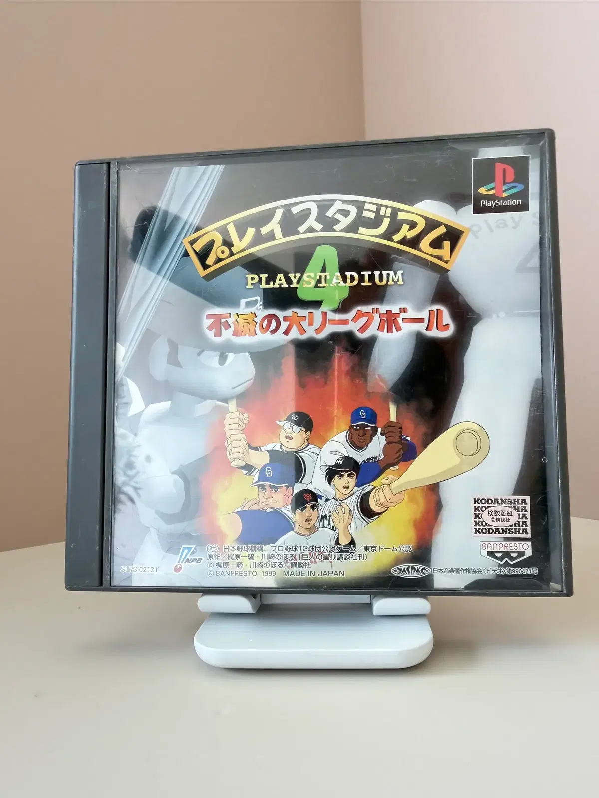 PS1 플레이스타디움4 불멸의 대리그볼 일판