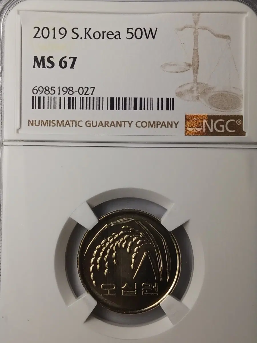 한국은행 2019년 50원 * NGC MS 67 *