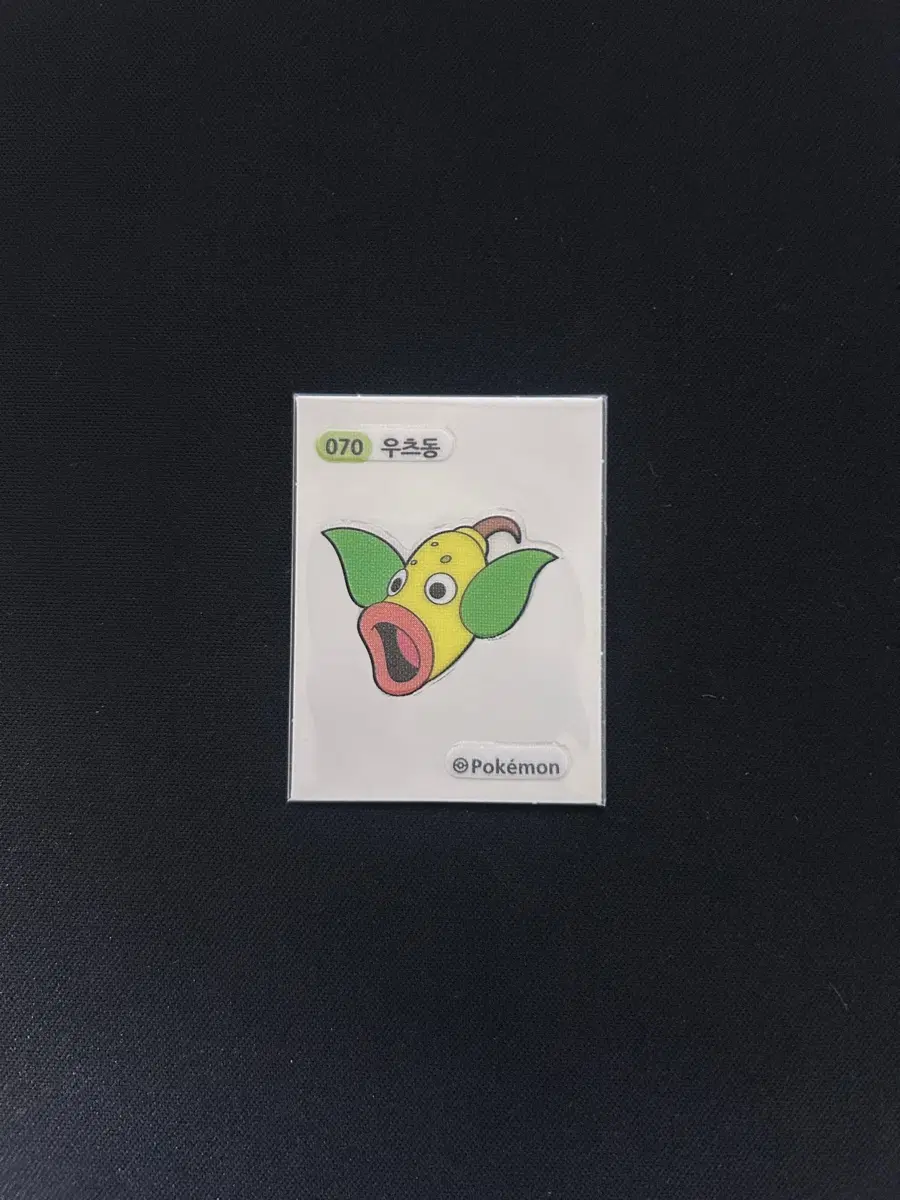 2022년 포켓몬 3자리 띠부씰 070 우츠동 판매합니다