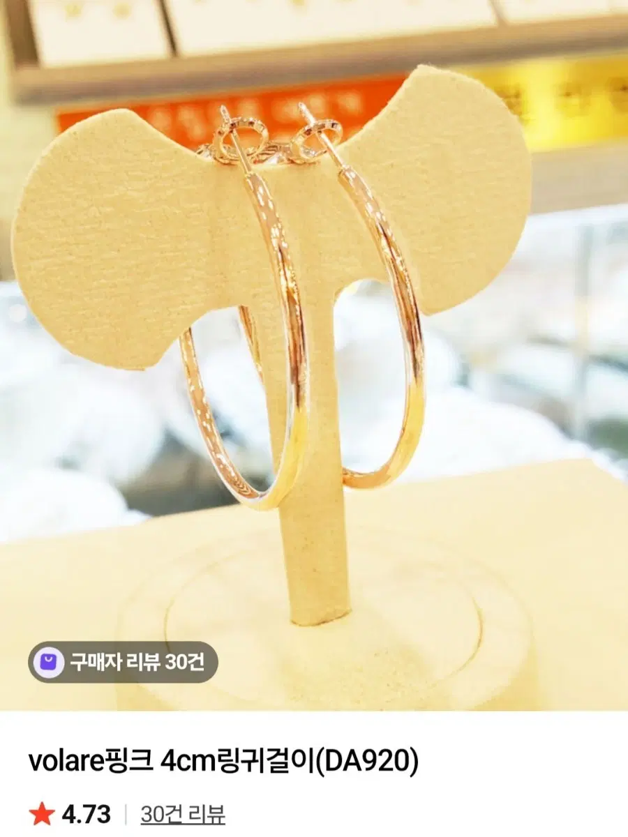 볼라레 핑크 링 귀걸이 새상품