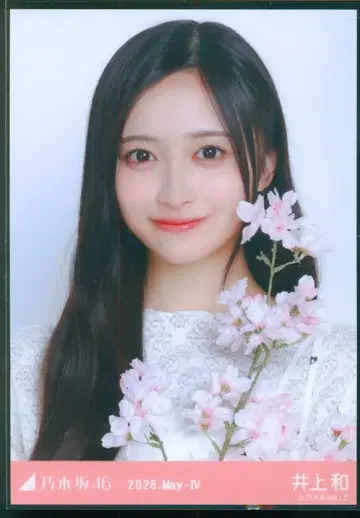 노기자카46 WebShop 한정판 이노우에 나기사 2026.May-IV 벚꽃 컬러 코디 요리