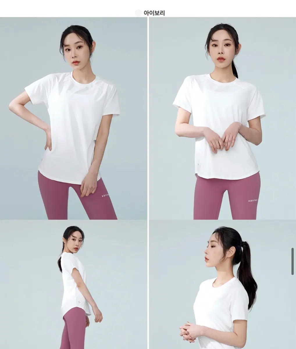 젝시믹스 반팔 티셔츠 화이트