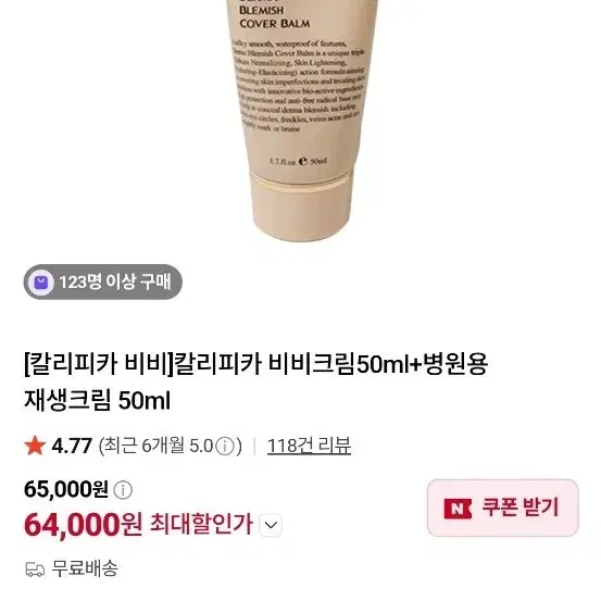 비비크림