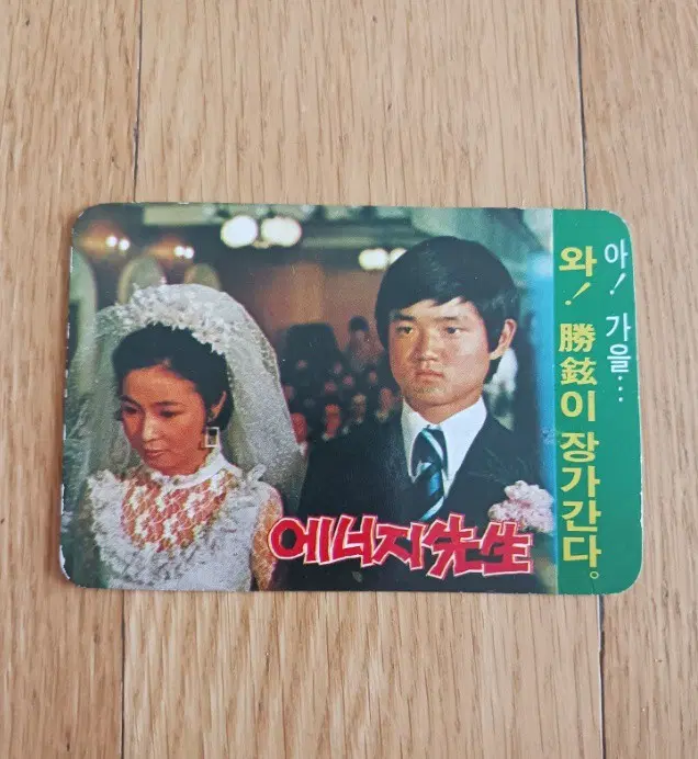 에너지선생 영화카드 영화카렌다