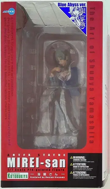 코토부키야 야마시타 슌야 카이레이 씨 (파랑 수트/블루 아비스 ver/아마존 한정판) PVC