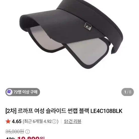르까프썬캡