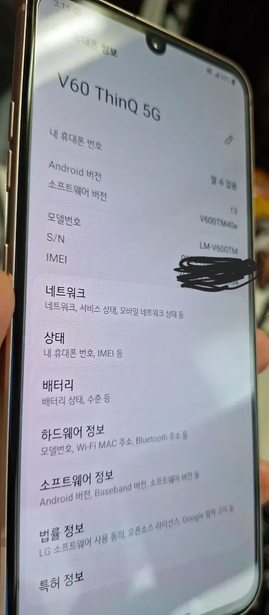 LG V60 블루