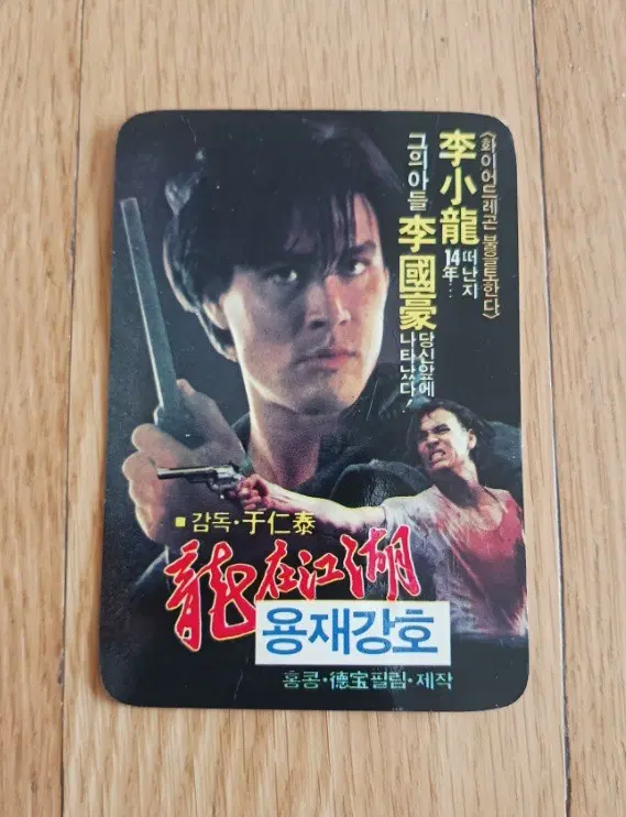 용재강호 영화카드 영화카렌다