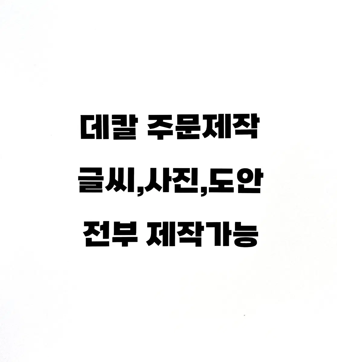 데칼 스티커 주문제작 (픽시 오토바이 바이크)