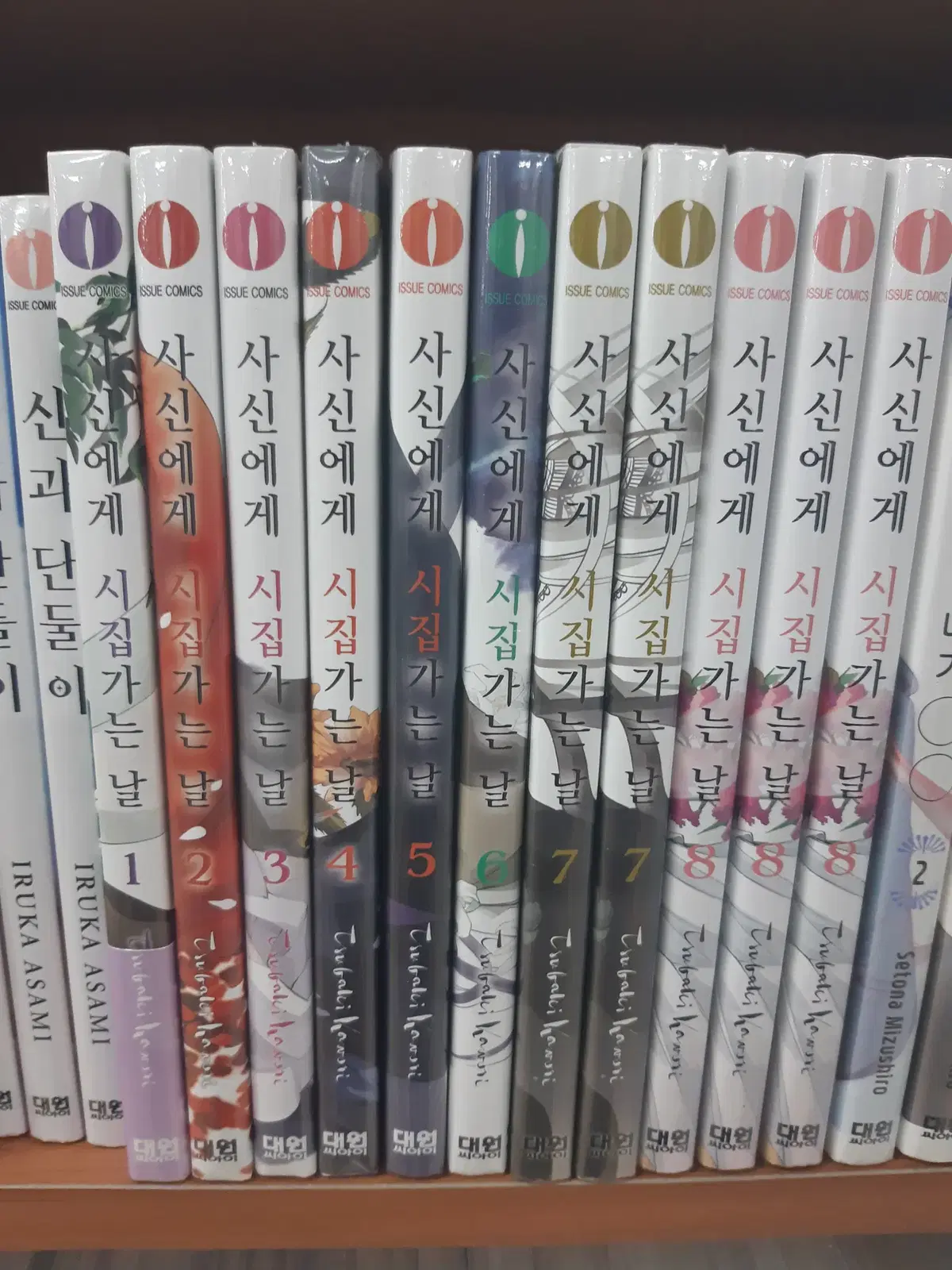 사신에게 시집가는 날 1-8 미개봉 만화짱많아 프로안전상점