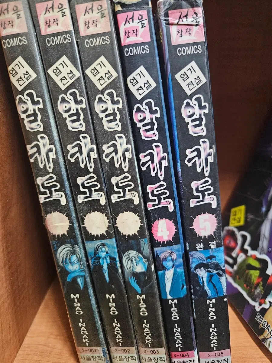 엽기전설 알카도1-5완