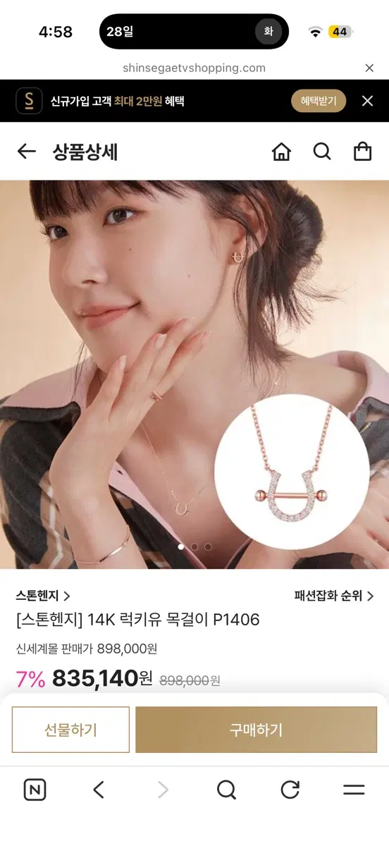 스톤헨지 14K 럭키유 목걸이 P1406