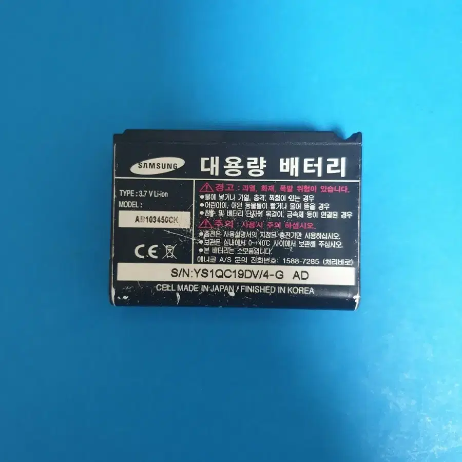 삼성애니콜 멀티터치폰 대용량 배터리 SPH-M4650/4655
