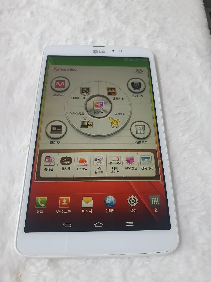 LG-V507L U+ 홈보이