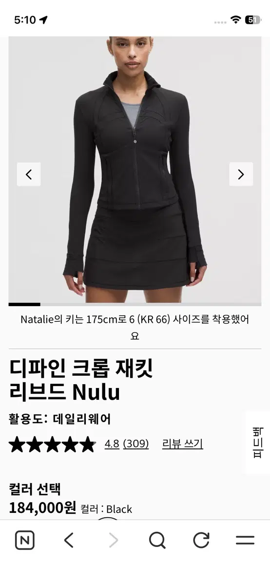 디파인 크롭 재킷 리브드 Nulu 블랙