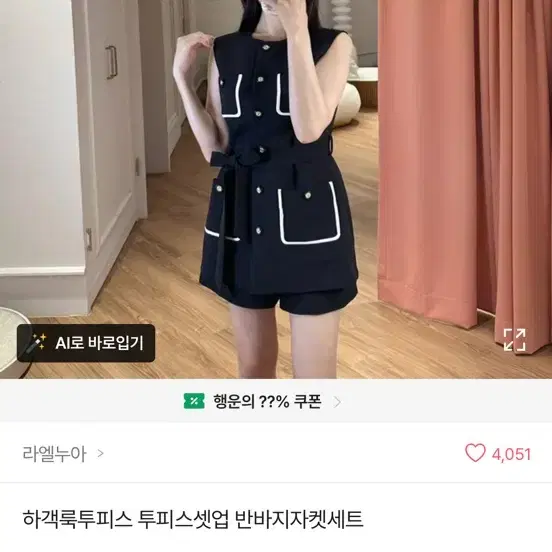 넘버5 포켓 베스트 팬츠 투피스 세트 (수입)