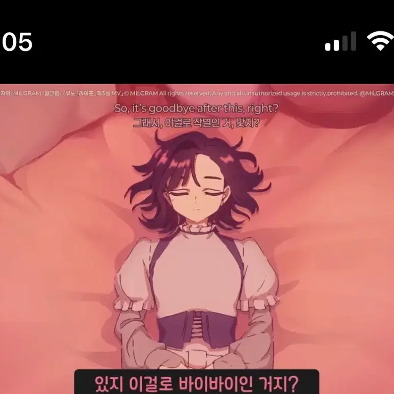 밀그램 '단발' 유노 [라이프] 3심 가발+의상 풀세트 삽니다.