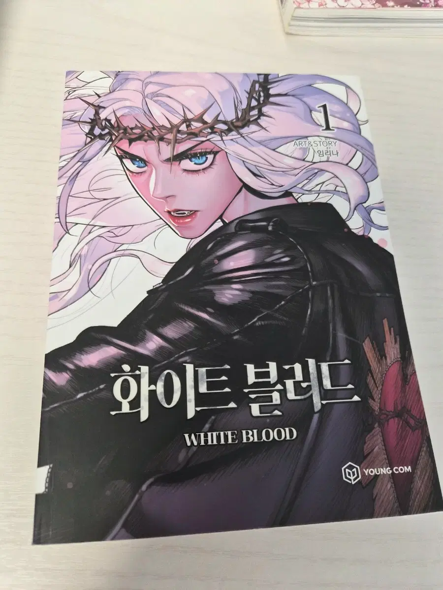 화이트블러드 1권 웹툰 만화 단행본