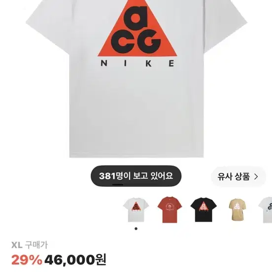 나이키 ACG 맥스 90 티셔츠