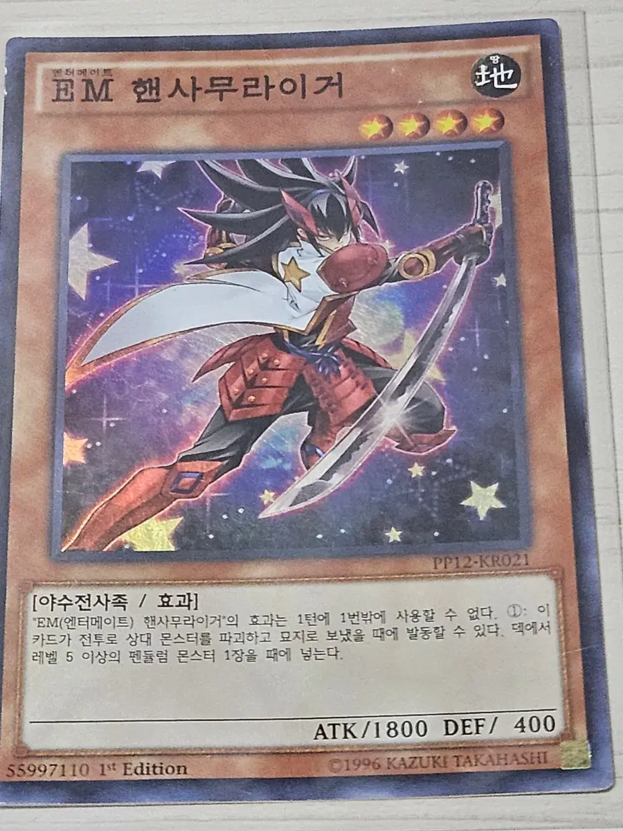[최저가] EM 핸사무라이거 1st Edition