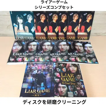 라이어 게임 DVD 전권 13권 세트