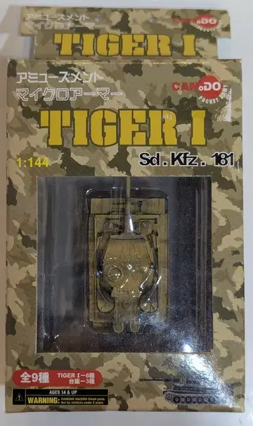 다이토/도유샤 1/144 Sd.Kfz.181 오락 마이크로 아머 중기 2색 카모플라쥬