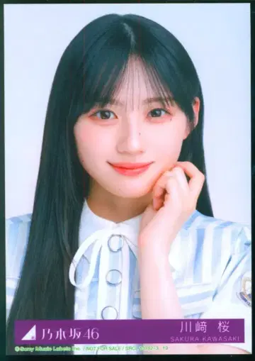 노기자카46 시히니오요바즈 카와사키 사쿠라 봉입 특전 생사진 요리