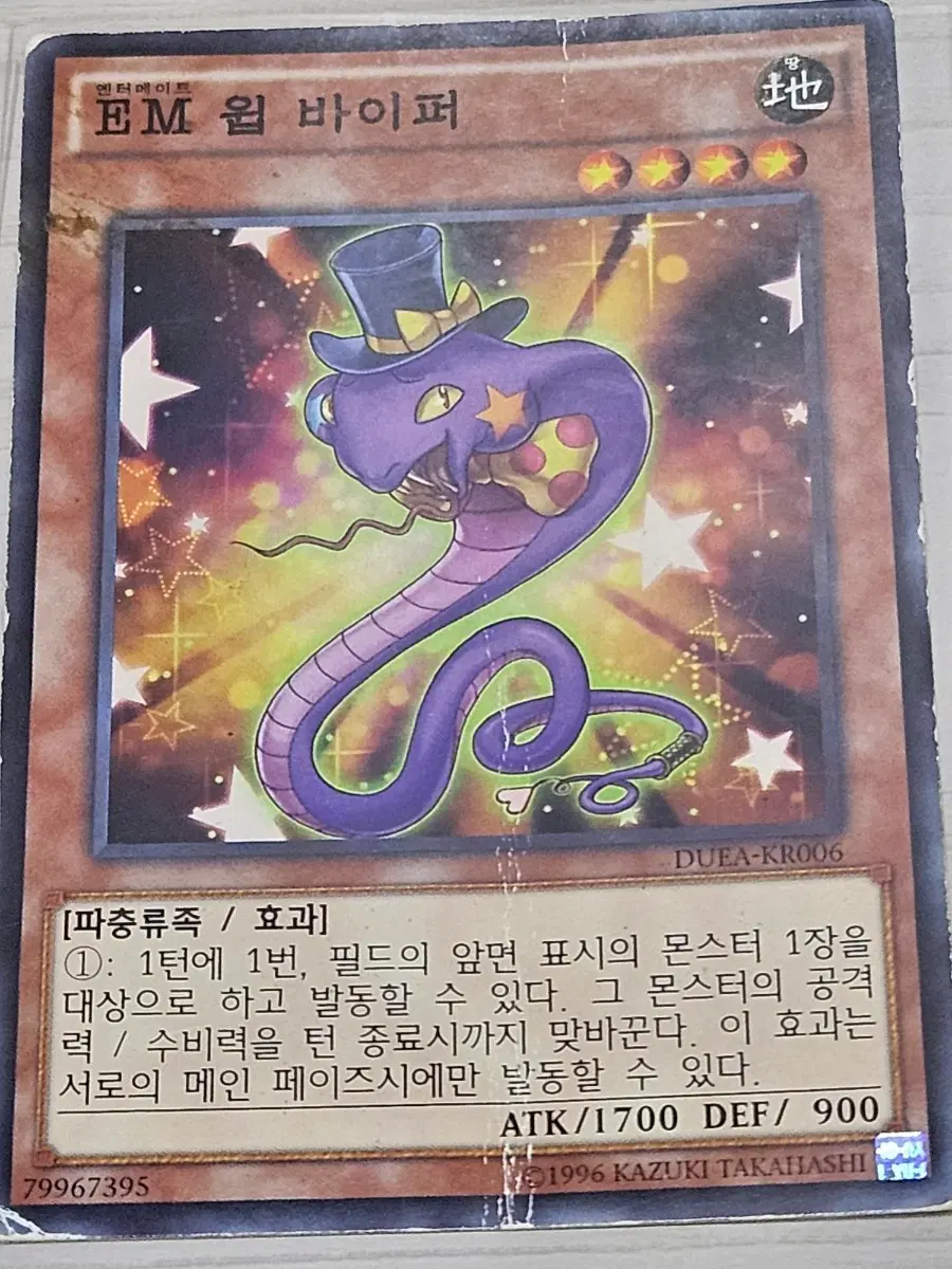 [최저가] 유희왕카드 EM 윕 바이퍼