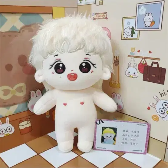 세븐틴 윤정한 20cm 솜인형