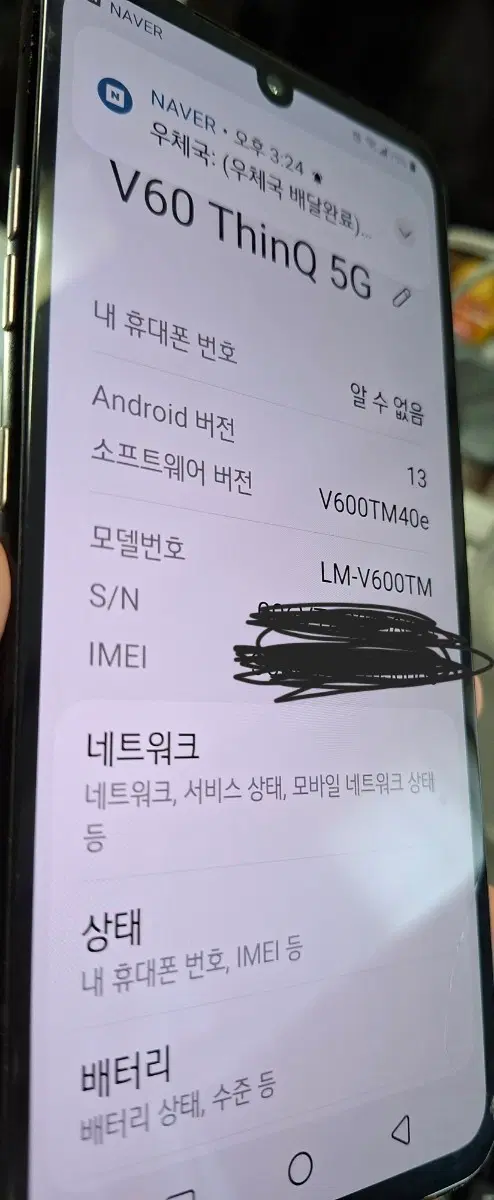 LG V60 블랙