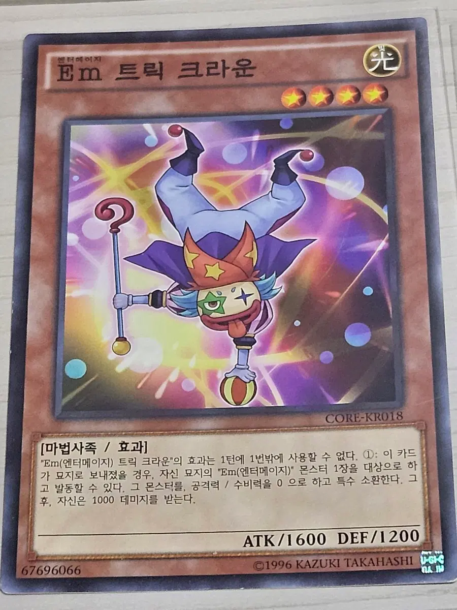 [최저가] 유희왕카드 EM 트릭 크라운