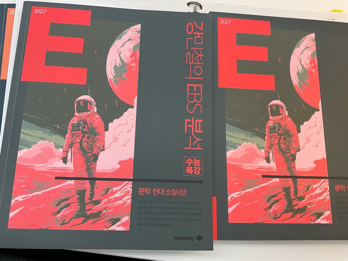 2027 강e분 현대소설 새책