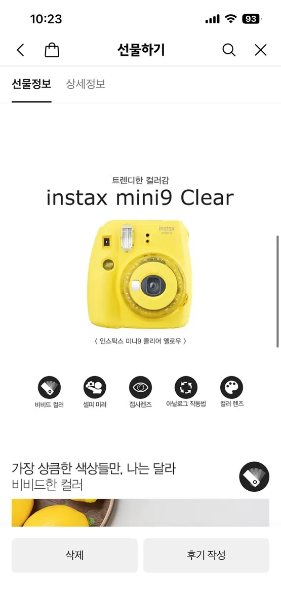 레어) 인스탁스 미니9 클리어 옐로우 노랑색 희귀 색상