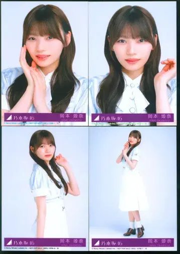 노기자카46 시비니 오보즈 오카모토 히나 봉입 혜택 브로마이드 컴프